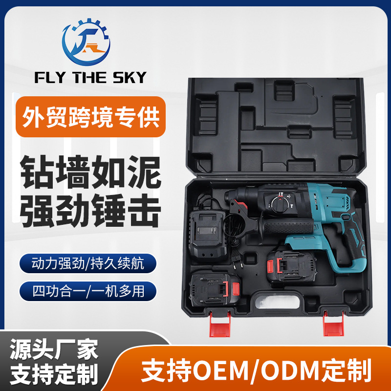 3用锂电冲击轻锤大功率无刷电锤钻墙打孔破碎铲墙电锤批发轻锤