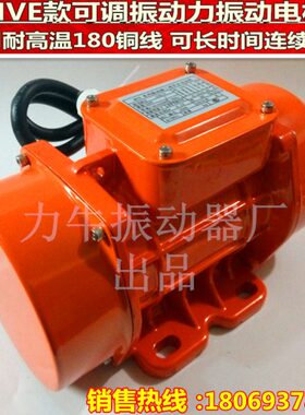 免烧型振动器小型380V150W振动电机可调振动力防尘铜芯线圈震动器