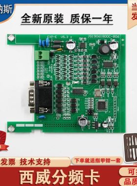 西威变频器原装AVY编码器反馈PG卡分频卡TL-EXP-EV全新原厂DBSS