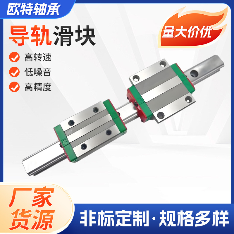 直线导轨滑块 HGH HGW HGH 15 20 25 30 35 CA 滑块导轨