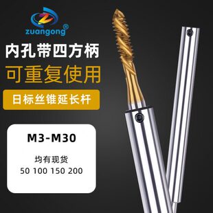 丝锥延长杆/丝攻加长杆JIS 日标 M2.5M3 M4 M5 M6 M8 M10 M12 M16