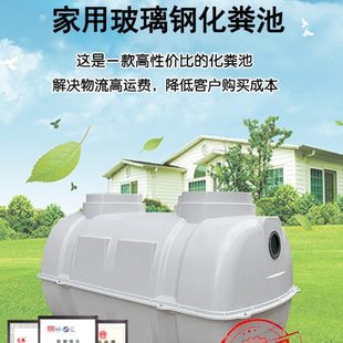 2立方玻璃钢化粪池家用新农村改造三格模压成品小型加厚塑料桶