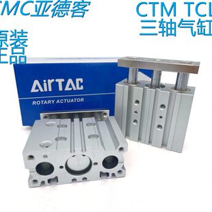 亚德客微型三轴气缸TCM6X5S TCM6X10S TCM6X15S TCM6X20S -CMSH