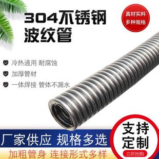 304不锈钢波纹软管可焊接法兰接头耐高温蒸汽排气工业金属螺旋管