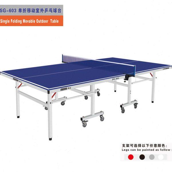 胜高SG-603乒乓球桌室内标准训练比赛专用案子折叠移动式乒乓球台