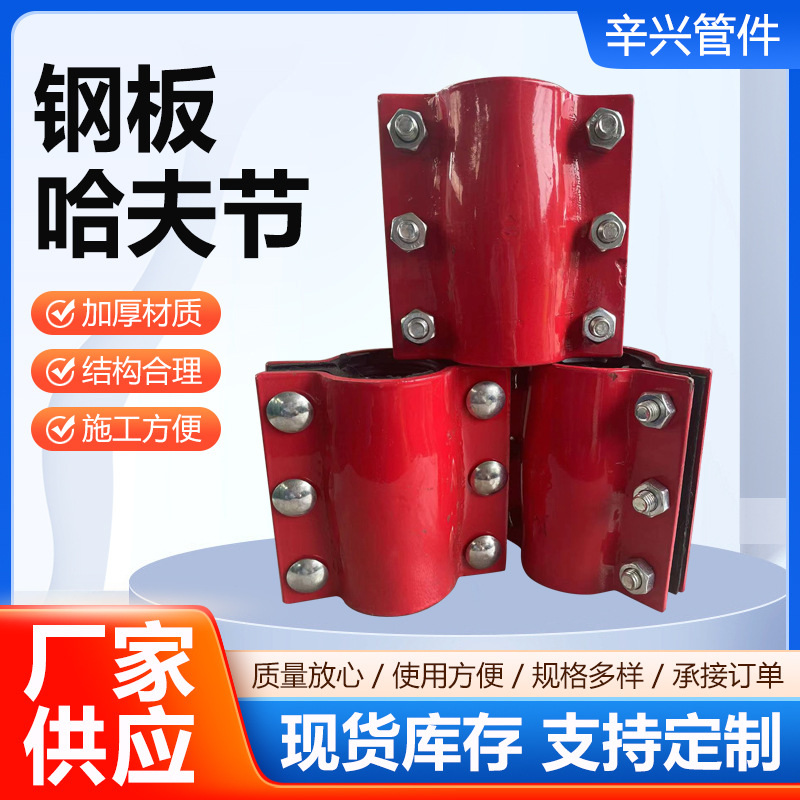 红色烤漆钢板哈夫节抱箍抢修节接头PE水管夹板直管补漏器抢修节