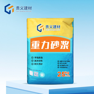 重力砂浆高强度无收缩风声屏障快速填充用M40重力砂浆