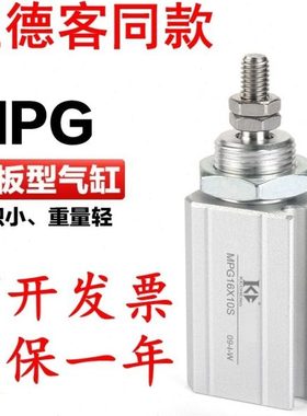 亚德客同款面板安装气缸MPG6X8X12X16X5S10S15S20S25S30S35S-40S