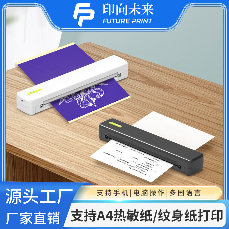 迷你热敏打印机无线可连手机打印纹身打印机A4 tattoo printer
