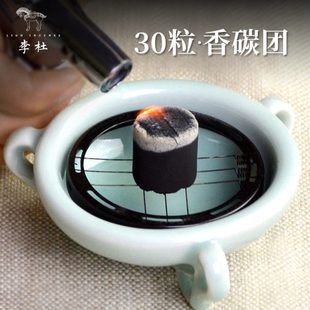 李杜香道香碳隔火空熏香道用具香篆炉取暖手炉隔火埋碳香灰香碳团