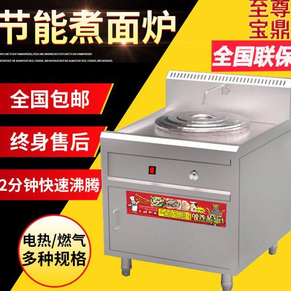 方形面炉台式捞面多功能双层保温带靠背自动进水燃气电热煮锅包邮