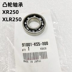 XR250/XLR250凸轮轴承