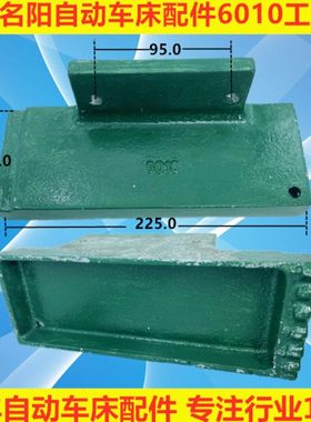 自动车床配件6010工具盘名阳奇峰洽群山铪力存王主