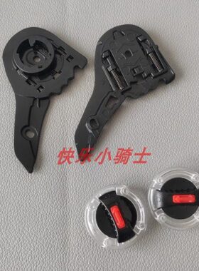 LS2头盔镜片底座FF396 353 370 327 390 399 352 800 508 397 802