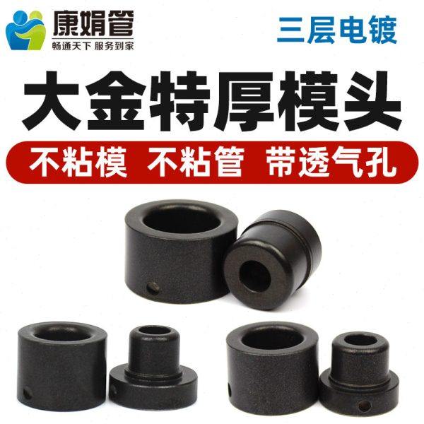 康娟PPR水管热熔机特厚烫头塑焊机热熔器不粘管20-32大金模头,五金/工具,塑焊机,淘宝优惠券,粉丝福利购,淘宝优惠卷