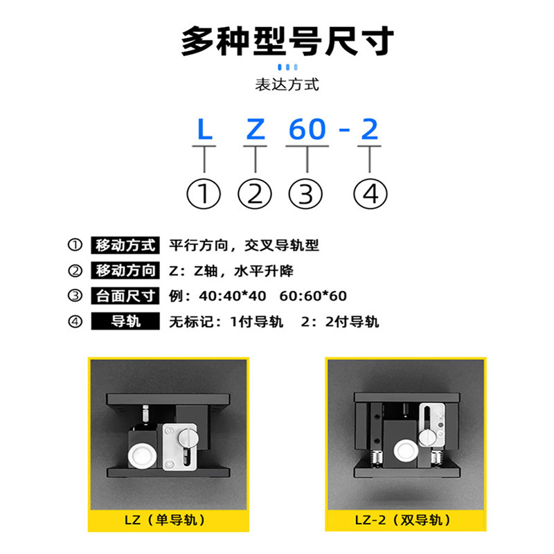 z轴手动升降台lz40/60/80/90/125-2升降平台光学精密位移微调滑台