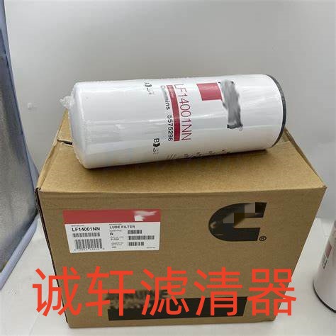 机油格工程机械配件发电机组机油滤芯滤清器过滤器LF14001NN滤芯