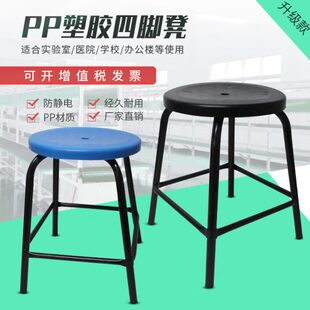防静电凳子四脚凳子圆凳车间工作凳子椅子高45 50 55 60 65 70CM