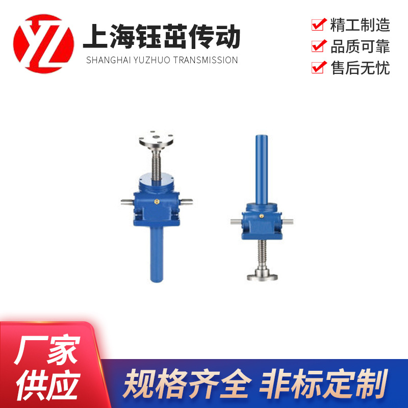 SWL蜗轮丝杆升降平台电动多台联动同步丝杆升降机平台设计