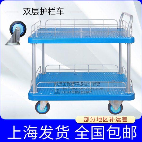搬运工PLA-LH全静Y系列双层护栏平板手推车两层格栏车多层网格车,商业/办公家具,平板手推车/工具车/爬楼机,淘宝优惠券,粉丝福利购,淘宝优惠卷