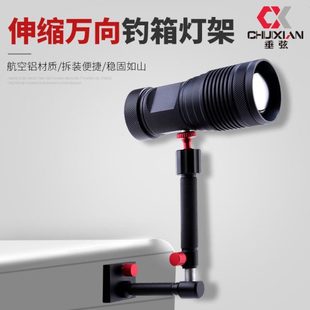 钓箱灯架万向插片可拆卸 夜钓灯支架钓鱼灯鱼灯铝合金灯架配件