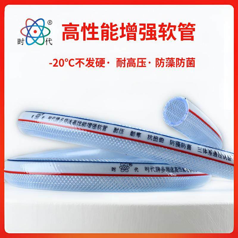 时代牌双线编织PVC增强管加厚耐压纤维线管蛇皮管塑料水管,机械设备,其他机械设备,淘宝优惠券,粉丝福利购,淘宝优惠卷