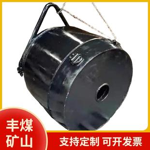 矿用竖井挂钩式吊桶煤矿用挂钩式吊桶底卸式吊桶供应