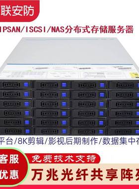 科达GPU网络存储服务器机架式磁盘阵列HyperServer-2000