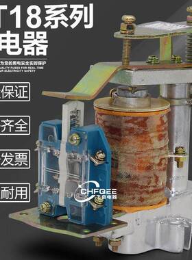JT18-11/122/121/112/131/1直流电磁继电器DC220VDC110V48V