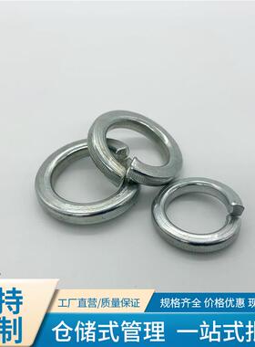 弹垫规格齐全镀锌发黑高强度弹垫加工DIN127