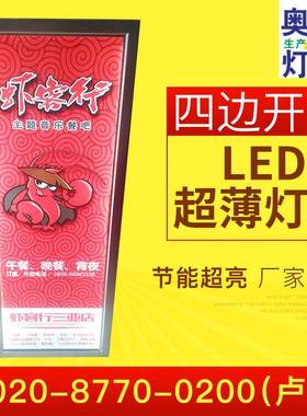 制作LED超薄灯箱奶茶店点餐灯箱四面开启式灯箱拉布灯箱
