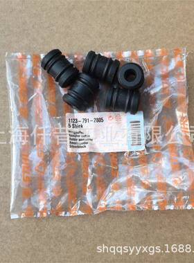 适配STIHL斯蒂尔MS250油锯MS230减震胶垫11237912805