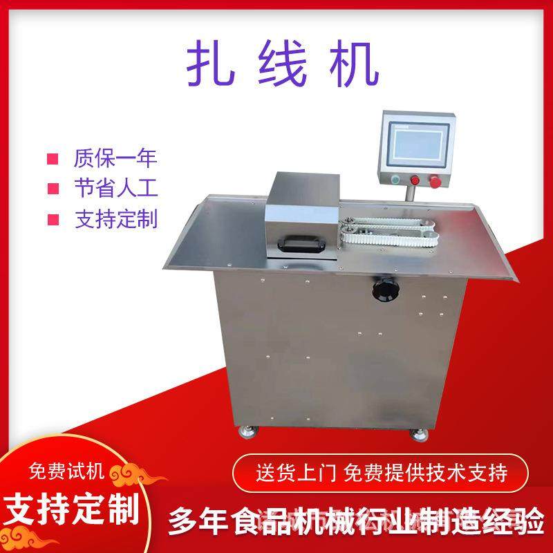 全自动香肠捆扎机米肠单路扎线机红肠扭结机连续自动绕线绑结机,机械设备,其他机械设备,淘宝优惠券,粉丝福利购,淘宝优惠卷