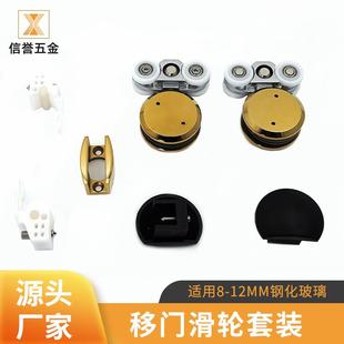 直销304不锈钢玻璃推拉移门滑动吊轮淋浴房玻璃门滑轮套装
