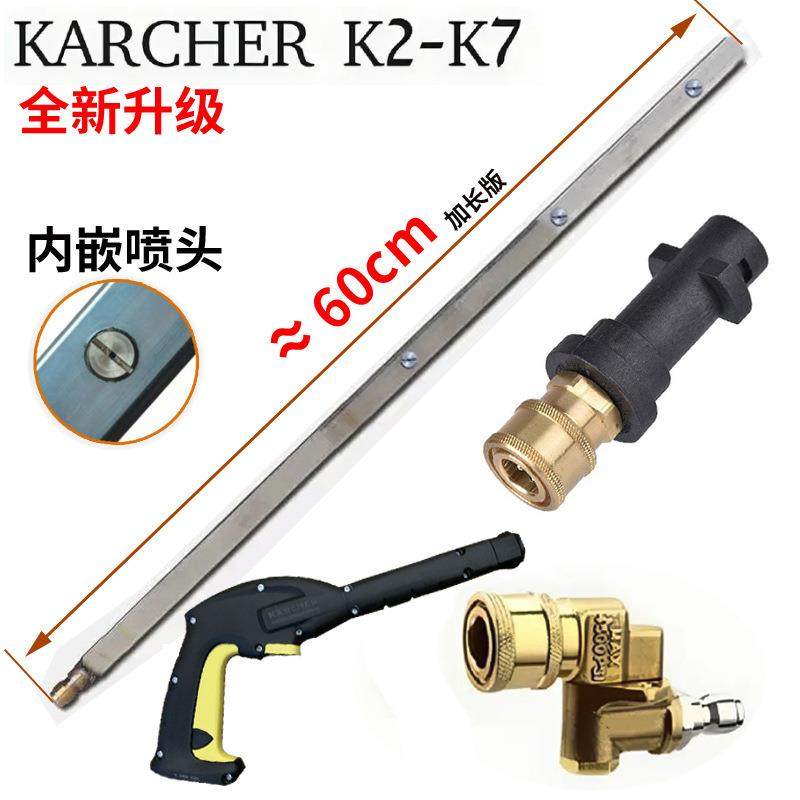 Karcher高压水枪喷杆汽车散热免拆洗水箱神器清洗工具不锈钢喷嘴,机械设备,其他机械设备,淘宝优惠券,粉丝福利购,淘宝优惠卷