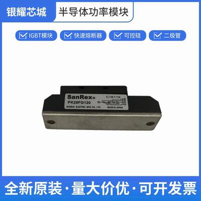 平板可控硅三社PK25FG120快速晶闸管全国发货质量保证