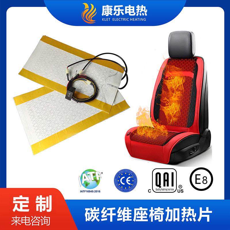 汽车座椅加热垫通用款5档波轮开关碳纤维发热片加热坐垫改装,机械设备,其他机械设备,淘宝优惠券,粉丝福利购,淘宝优惠卷