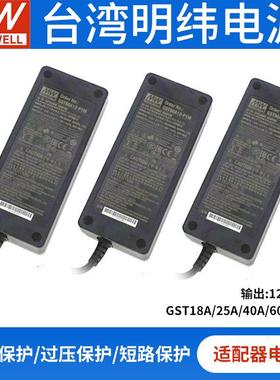明纬GST系列18A25A40A60A90W电源适配器12/24V-P1J品字母P1M接口