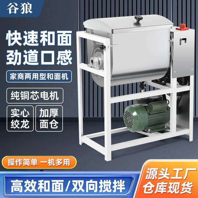 商业用全自动和面机101525公斤不锈钢揉打面机厨师活面粉搅拌机,机械设备,其他机械设备,淘宝优惠券,粉丝福利购,淘宝优惠卷