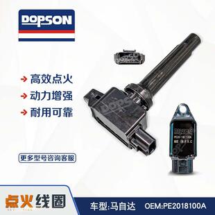 适用于马自达点火线圈PE01-18-100PE2018100PE2018100A