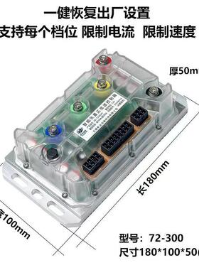 九号无损直上控制器9号n70m85cf90q85m95cmzNz通用控制器