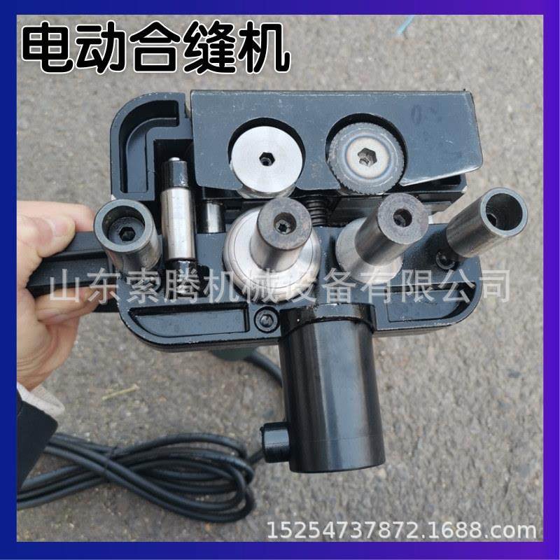 合缝机手持式电动合缝机快速风管法兰口合缝机白铁皮自动咬口机,纺织面料/辅料/配套,纺织机械配件,淘宝优惠券,粉丝福利购,淘宝优惠卷