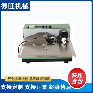 德旺MY-380F墨轮有色标示打码机连续打码机自动有色墨轮打码机