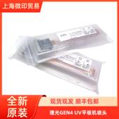 理光G4打印头GEN4MH2420喷头适用于UV平板机喷码 机UV喷头