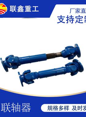 SWC万向联轴器非标万向轴压缩机用十字包花键可伸缩万向轴