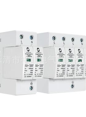 T2单相三相275V320V385V400V交流20KA40KA防雷浪涌保护器