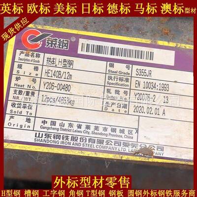 AS/NZS3679.1:2010澳标H型钢G300/G350马钢460UB澳标H型钢规格表