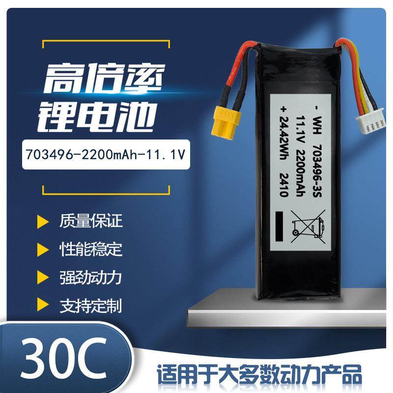 7034962200mah11.1vrc车模电池吸尘器充气泵聚合物倍率电池,纺织面料/辅料/配套,纺织机械配件,淘宝优惠券,粉丝福利购,淘宝优惠卷