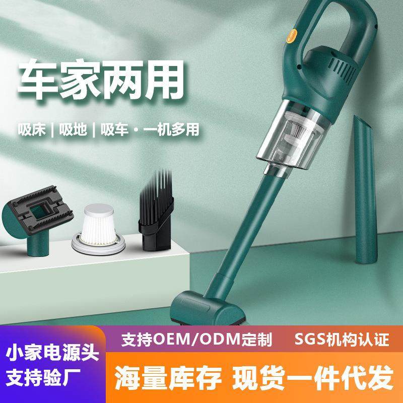 家车两用车载无线吸尘器强吸力汽车大功率室内地板手持便携吸尘器,纺织面料/辅料/配套,纺织机械配件,淘宝优惠券,粉丝福利购,淘宝优惠卷