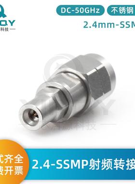 XINQY同轴转接器GPPO50G毫米波测试适配器2.4mm转SSMP射频头